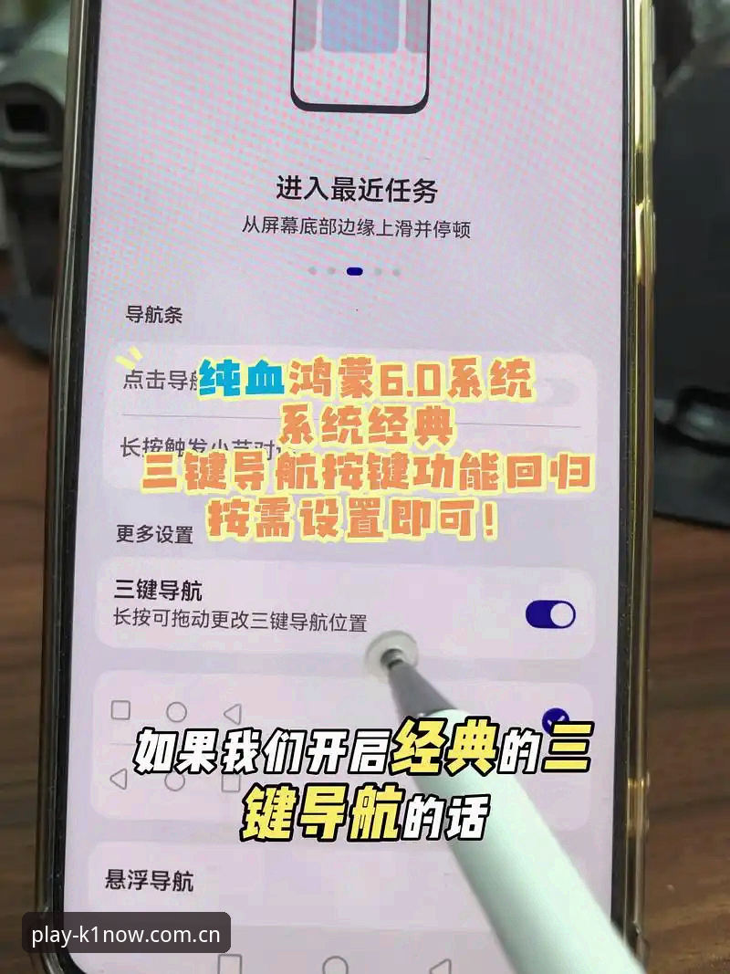 老用户手把手教你搞定K1官方登录导航品牌首页：从下载到安装的完整实战经验